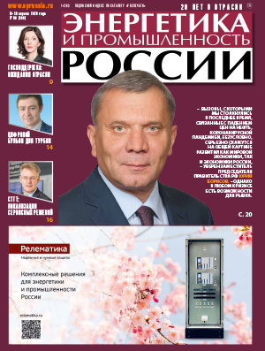 № 08 (388) апрель 2020 года