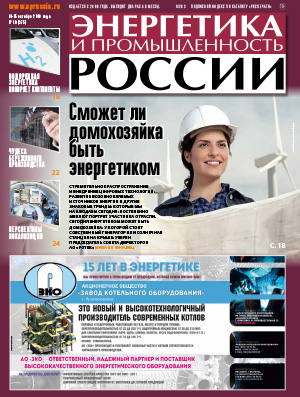 № 19 (375) октябрь 2019 года