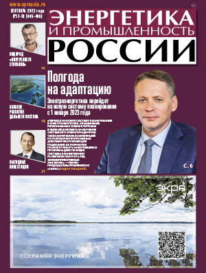 № 17-18 (445-446) сентябрь 2022 года