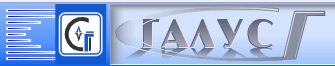 ГАЛУС