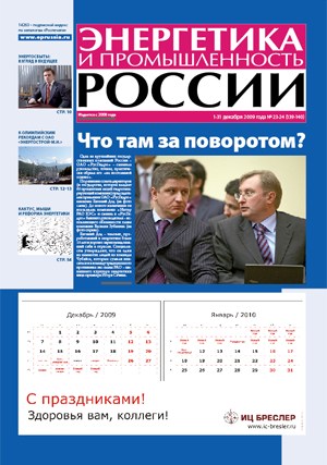 № 23-24 (139-140) декабрь 2009 года