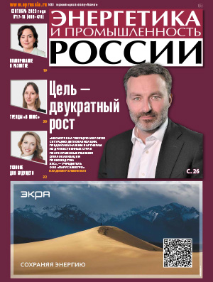 № 17-18 (469-470) сентябрь 2023 года