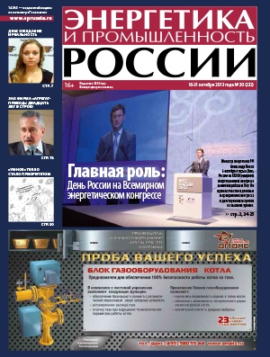 № 20 (232) октябрь 2013 года