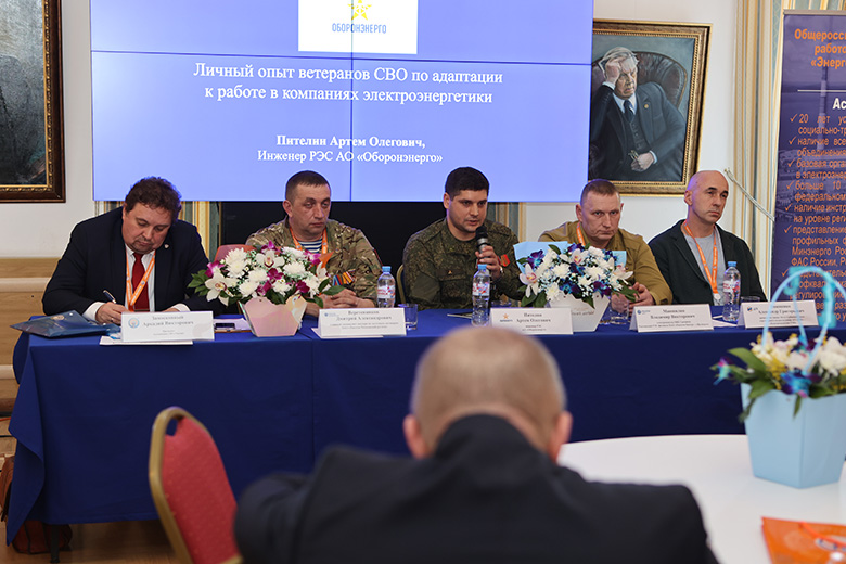 Путь к мирной жизни: на семинаре-совещании Ассоциации «ЭРА России» работодатели обсудили вопросы адаптации ветеранов СВО