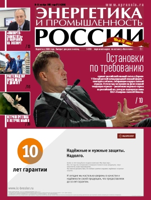 № 20 (280) октябрь 2015 года