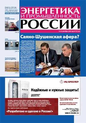 № 18 (134) сентябрь 2009 года