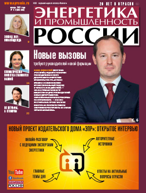 № 1-2 (405-406) январь 2021 года