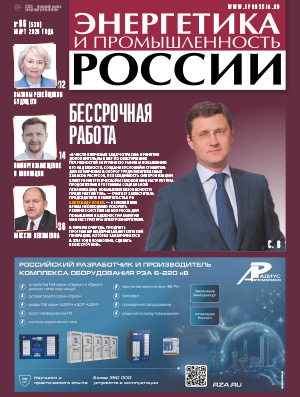 № 06 (530) март 2026 года