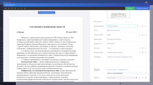 БизнесАвтоматика выпустила новую версию редактора документов: Что нового и как это повысит эффективность