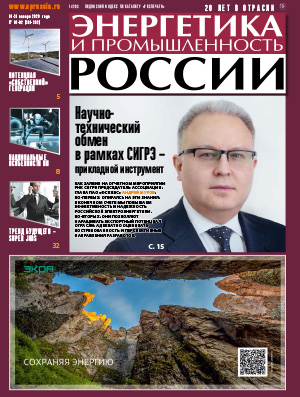  № 01-02 (381-382) январь 2020 года