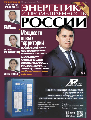 № 05-06 (505-506) март 2025 года