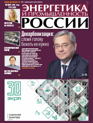 № 19 (423) октябрь 2021 года