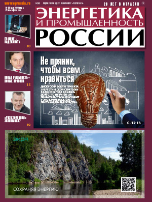 № 09-10 (389-390) май 2020 года