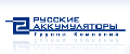 ПОДОЛЬСКИЙ АККУМУЛЯТОРНЫЙ ЗАВОД 
