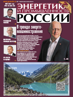 № 09-10 (509-510) май 2025 года