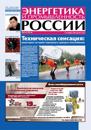 № 21 (137) ноябрь 2009 года