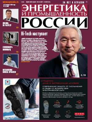 № 21 (401) ноябрь 2020 года