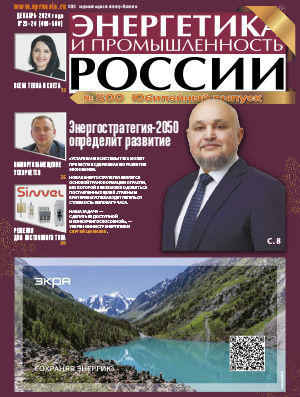 № 23-24 (499-500) декабрь 2024 года