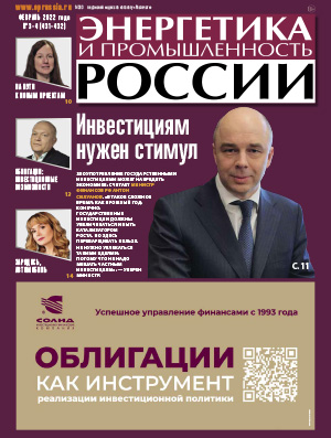 № 03-04 (431-432) февраль 2022 года