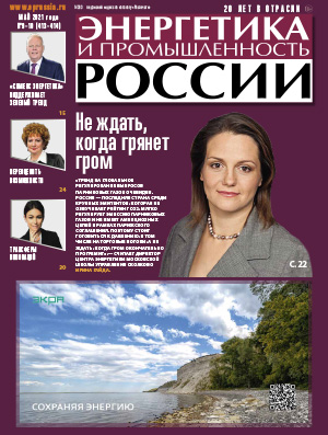 № 9-10 (413-414) май 2021 года