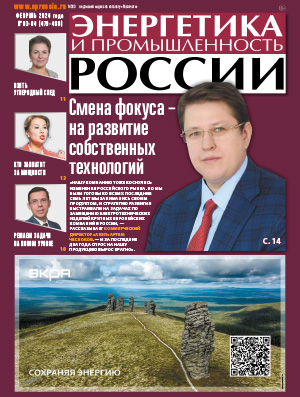 № 03-04 (479-480) февраль 2024 года