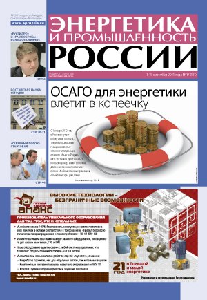 № 17 (181) сентябрь 2011 года