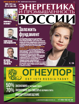 № 11-12 (439-440) июнь 2022 года