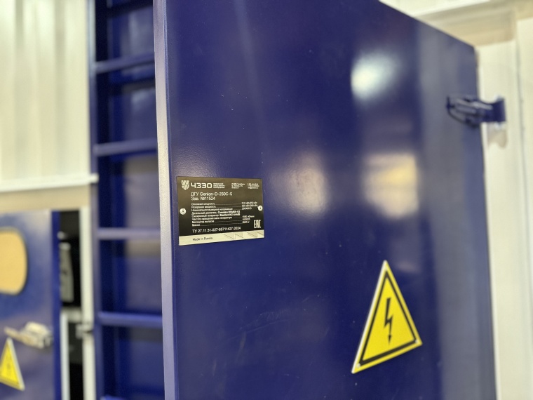 Автономное энергорешение для производств: ЧЗЭО отгрузил дизельную электростанцию на месторождение Чукотки