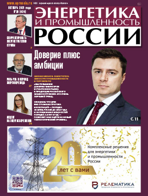 № 20 (424) октябрь 2021 года