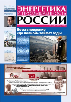 № 17 (133) сентябрь 2009 года