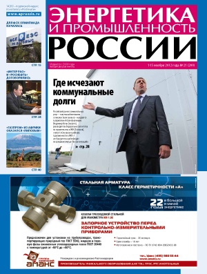 № 21 (209) ноябрь 2012 года