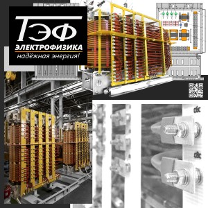 Трансформаторы для электропривода и преобразователя частоты