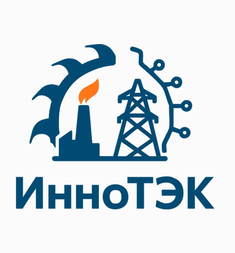 ФГАОУ ДПО «Петербургский энергетический институт повышения квалификации» при поддержке Минэнерго России проводит Всероссийский конкурс научно-практических и рационализаторских разработок молодых специалистов «ИнноТЭК»
