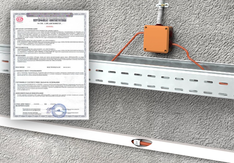 Огнестойкая кабельная линия IEK-Konkord-FR — испытания на соответствие ГОСТ пройдены успешно!