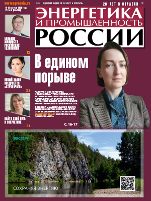 № 15-16 (395-396) август 2020 года