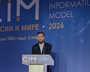 «РТСофт-Смарт Грид» принял участие в конференции «CIM в России и мире – 2026»