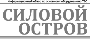 «Силовой остров» – ваш личный разведчик