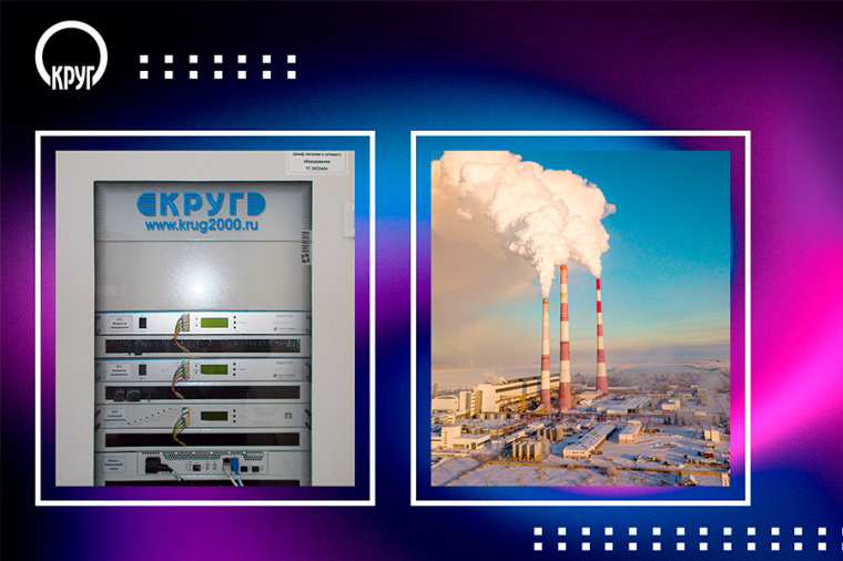 КРУГ участвует в техперевооружении энергоблоков Кармановской ГРЭС