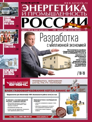 № 21 (281) ноябрь 2015 года