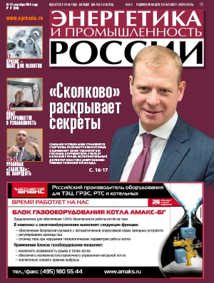 № 17 (301) сентябрь 2016 года