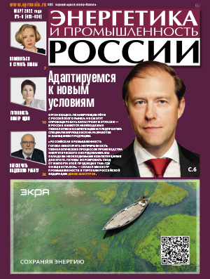 № 05-06 (433-434) март 2022 года