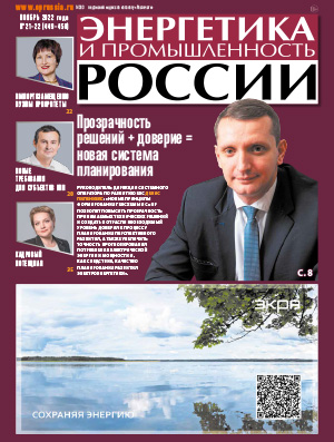 № 21-22 (449-450) ноябрь 2022 года