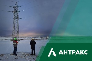 АНТРАКС усиливает надежность энергоснабжения новых комплексов в Усть-Луге 