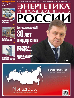 № 17 (373) сентябрь 2019 года