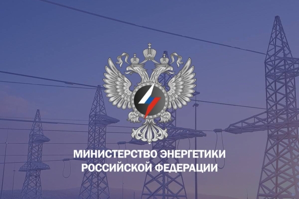 Минэнерго РФ разъяснило правила заключения договоров теплоснабжения в переходный период