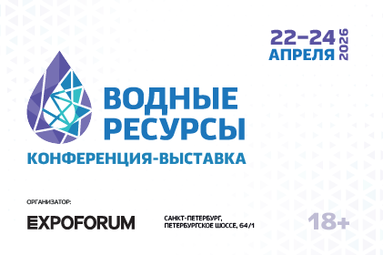 Водные ресурсы