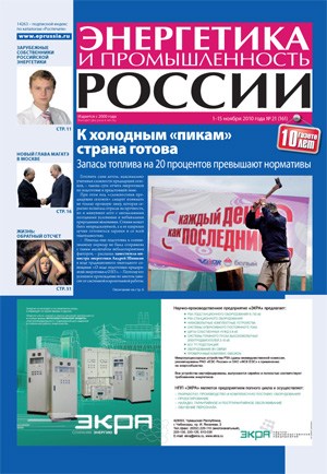 № 21 (161) ноябрь 2010 года
