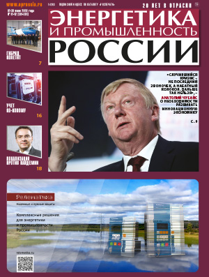 № 11-12 (391-392) июнь 2020 года