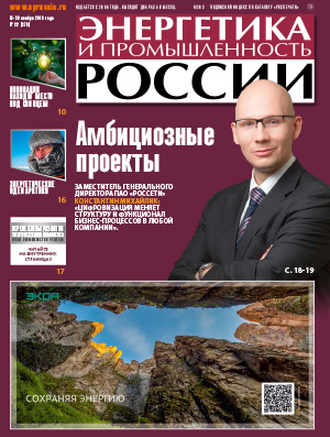 № 22 (378) ноябрь 2019 года