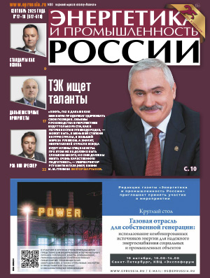 № 17-18 (517-518) сентябрь 2025 года